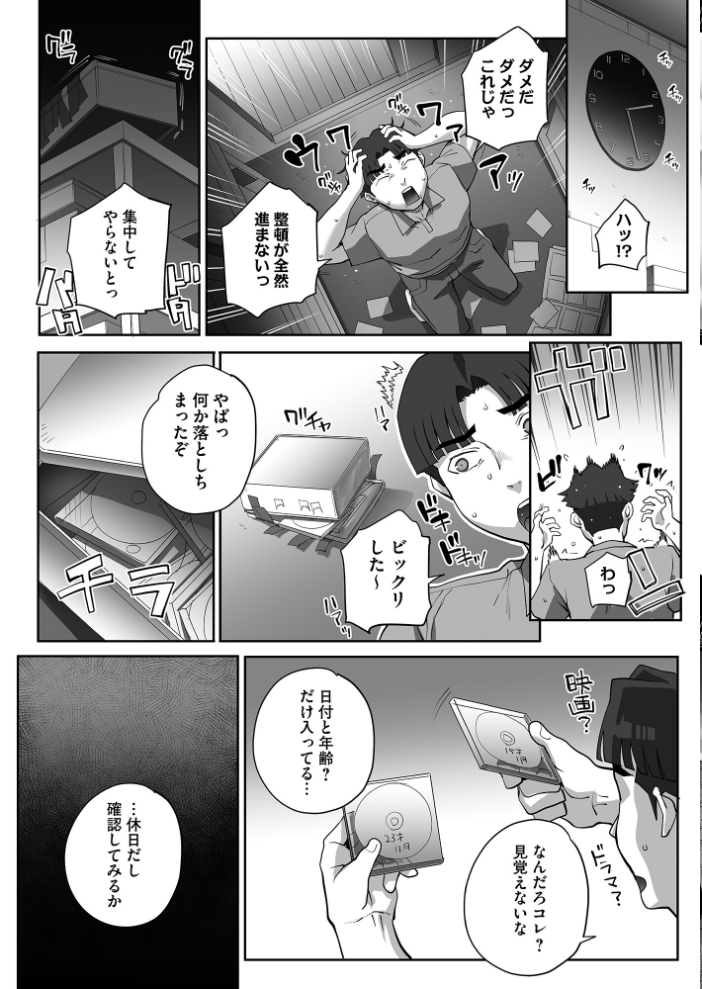 エロ漫画：寝取られ報告されながら鬱イき アンソロジー【FANZA限定特典付き】 【さ抜き 夏庵 siu えっちな肉棒大回転祭 オミズチヒロ まと舞】 サンプル画像