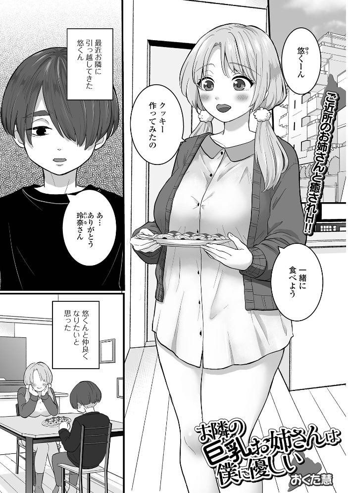 エロ漫画:comicやさおね vol.4 【はんぺら 桐下悠司 如月02 おくた慧 セリカ おんたま 蒂絵夢 一水社編集部】 サンプル画像