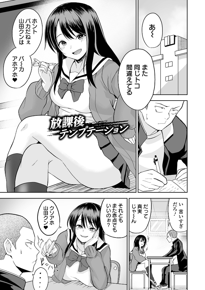 エロ漫画：ふぁっく・いずむ 【tamio 一水社編集部】 サンプル画像