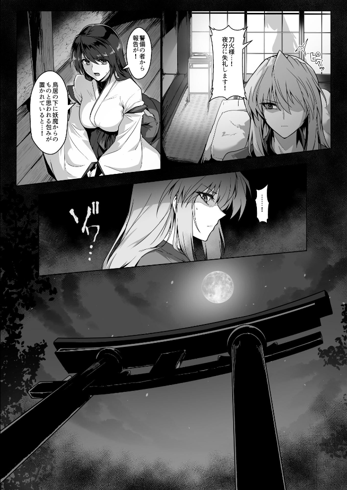 エロ漫画：破魔の巫女 淫獄に堕つ 2 【はるこん】 サンプル画像
