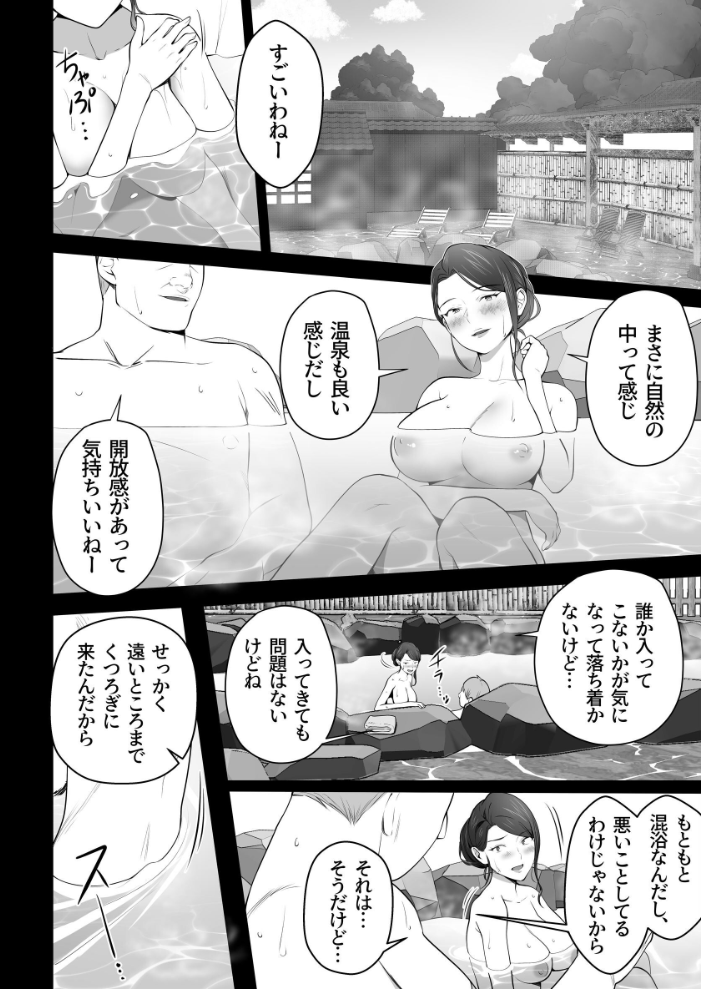エロ漫画:お前の母ちゃんすげェ良かったよ。(白抜き) (3) 【壺ぬま】 サンプル画像