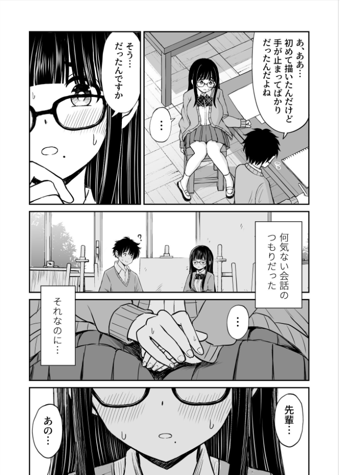 エロ漫画:美術部の巨乳後輩がヌードモデルになった結果あまりにエロすぎて俺の芸術が爆発した話 【ことらっく】 サンプル画像