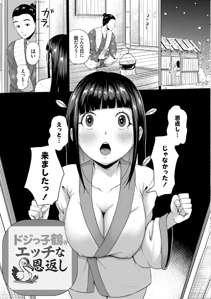 エロ漫画：子供には見せられない童話集【デジタル特装版】【FANZA限定特典付き】 【高代硝石】 サンプル画像