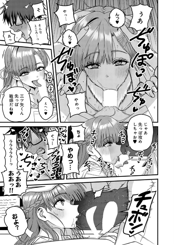 エロ漫画：米澤さんは俺だけのビッチ 【cabin】 サンプル画像