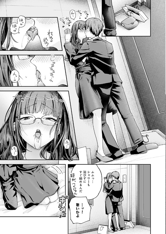 エロ漫画:元陰キャ達の同窓会 【ふわふわドリル】 サンプル画像