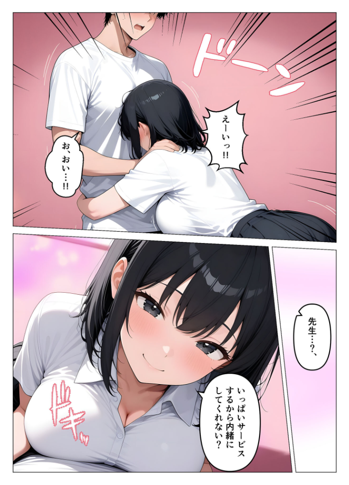 エロ漫画：デ●ヘル呼んだら教え子が来たので種付けセックスしてやった モザイク版 【桃色紅茶 あいラビ】 サンプル画像