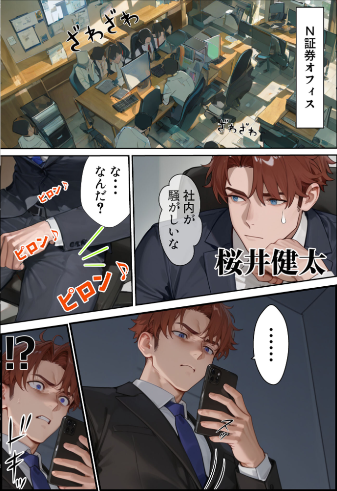エロ漫画:夫が学生時代いじめていたデカ●ン男にNTRされた結果w旦那完全上位互換神ち●ぽに上書きされた件 モザイク版 【炎帝龍イグニス あいラビ】 サンプル画像