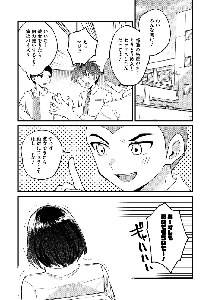 エロ漫画：心音に触って 【沙ノ樹】 サンプル画像