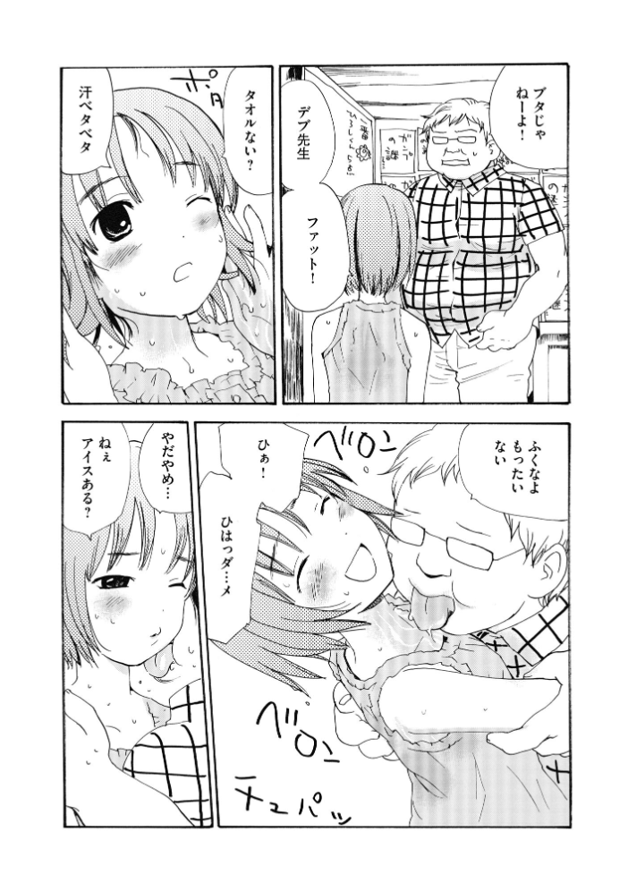 エロ漫画：コミックB地区 Vol.18 【ざんどろ 紗々見こと こりす はく雲 花見沢Q太郎 高崎たけまる】 サンプル画像