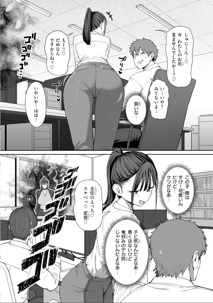 エロ漫画:えろびいき【デジタル版限定おまけ付き】 【えこひいき】 サンプル画像