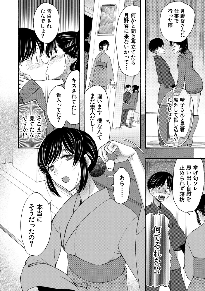 エロ漫画:生イキおねだり令嬢【1話試し読み付き】 【星憑ネオン。 MUJIN編集部】 サンプル画像