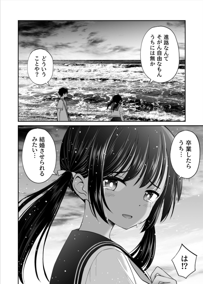 エロ漫画:幼馴染が田舎のクソ風習で無理やり結婚させられるのですべて奪う事にした 【ことらっく】 サンプル画像