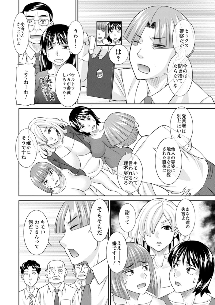 エロ漫画:OL様バラエティ 【かわもりみさき】 サンプル画像