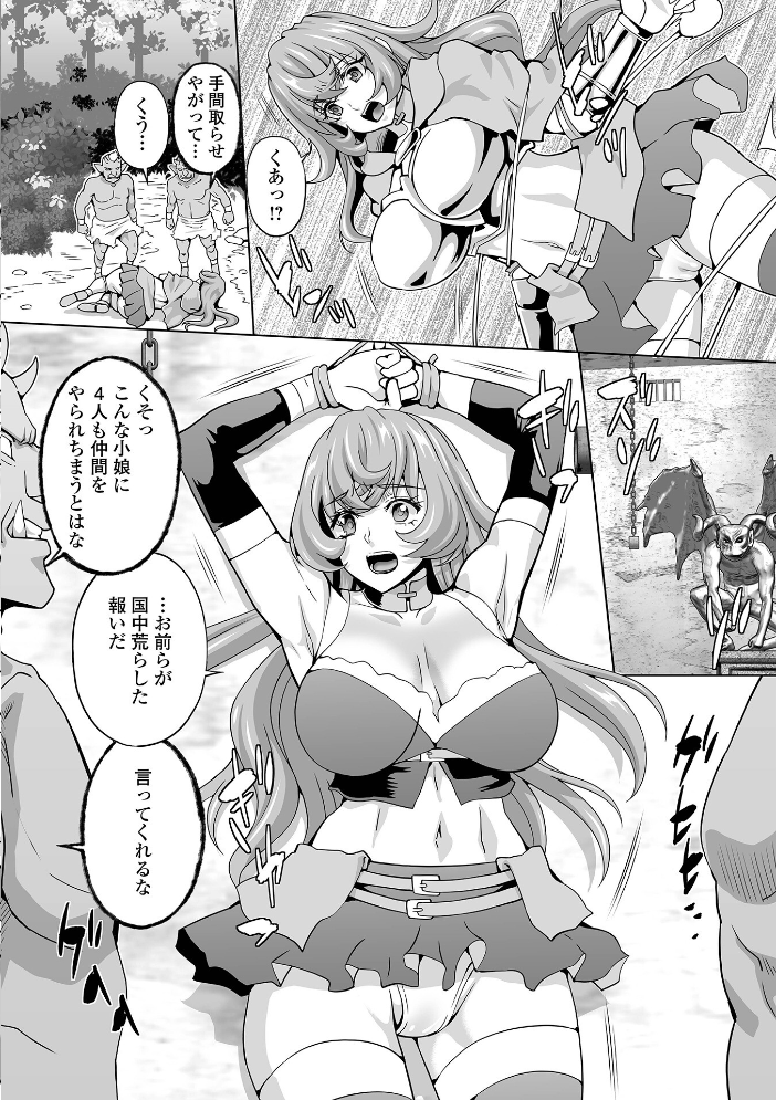 エロ漫画：異世界娘絶頂触手責め！ 【武蔵ダイチ 一水社編集部】 サンプル画像