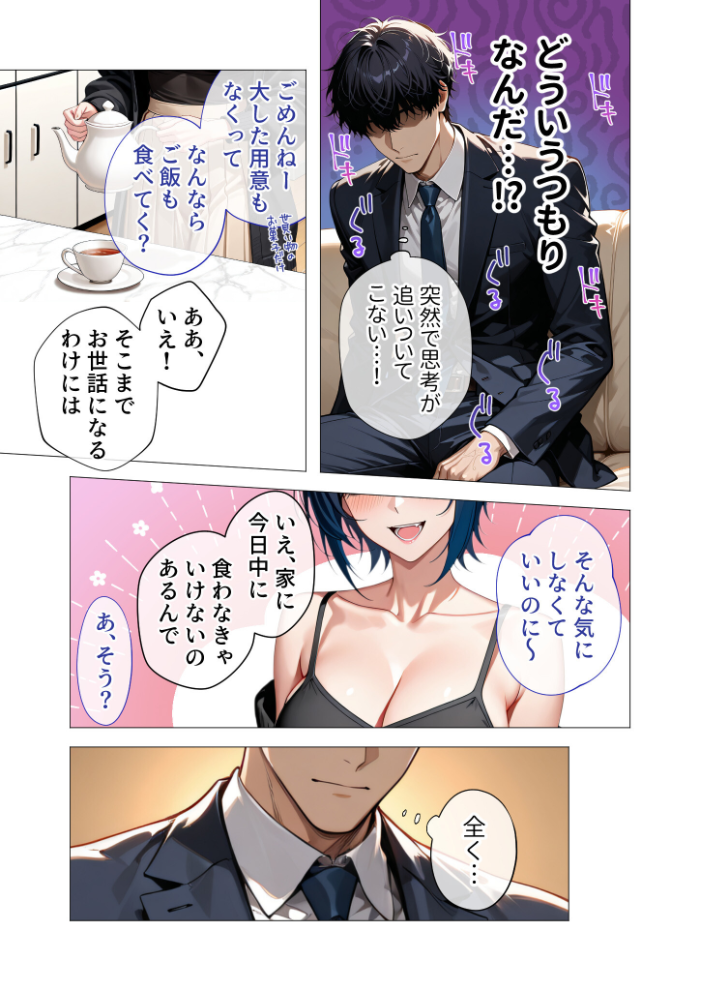 エロ漫画：真っ白な花嫁が性愛に堕ちるまで （2） 〜先輩、俺だけのモノになってよ〜 【猿ぐつわ】 サンプル画像