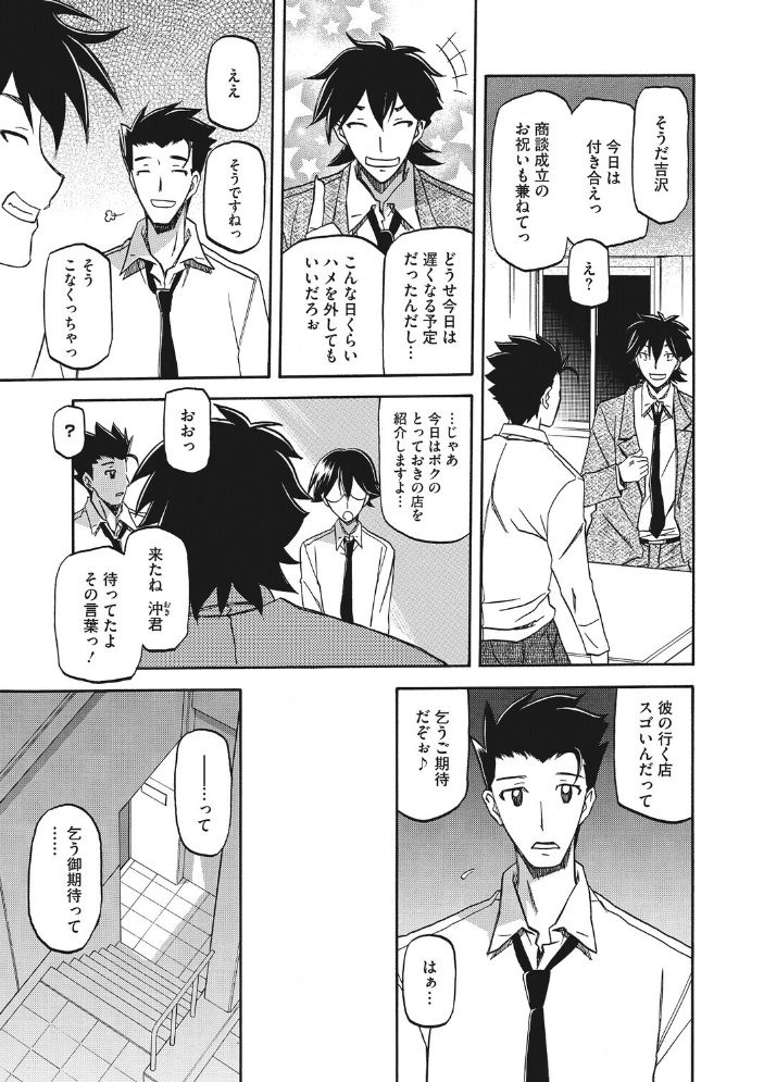 エロ漫画:コアコレ 【もっと堕として 調教済み彼女】 【友永ケンジ せぶんがー えいとまん 山文京伝 船堀斉晃 モコ田】 サンプル画像