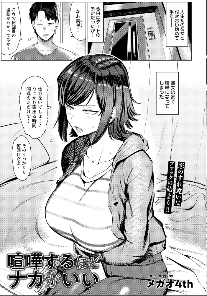 エロ漫画：ANGEL倶楽部 2026年4月号 【ANGEL倶楽部編集部】 サンプル画像