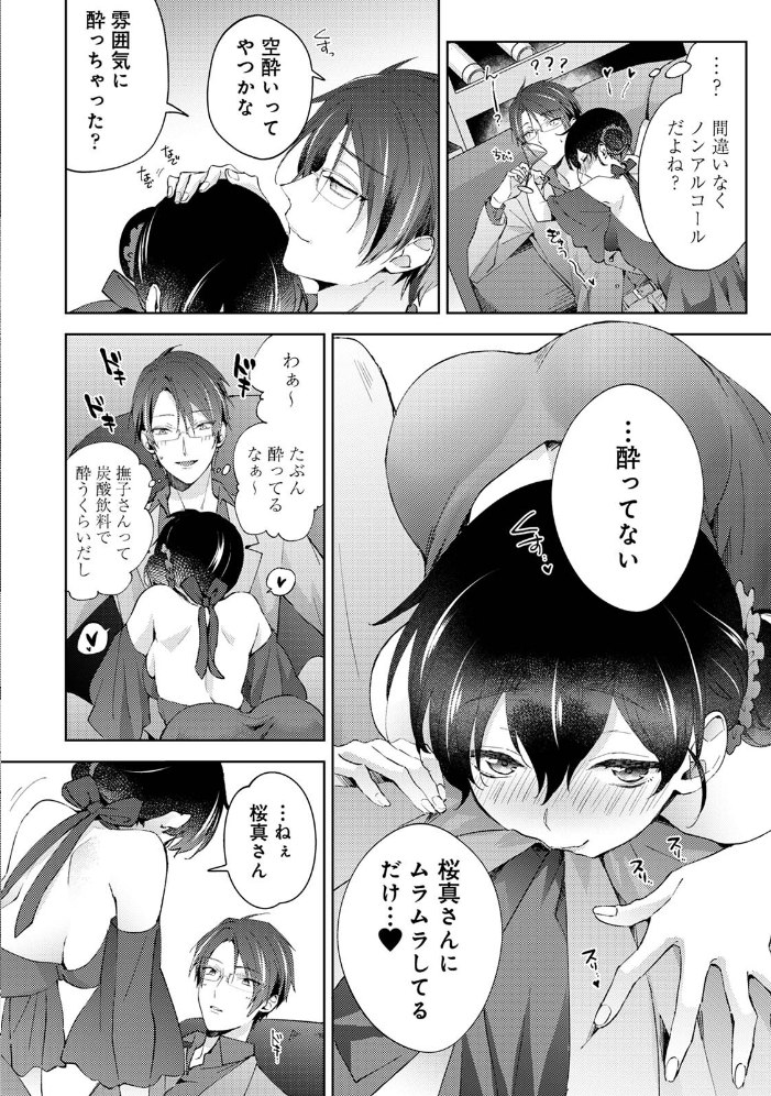 エロ漫画：なんでもするって言ったよね？ 家庭教師のお礼はカラダで 第10集【合本版】 【コムラ】 サンプル画像