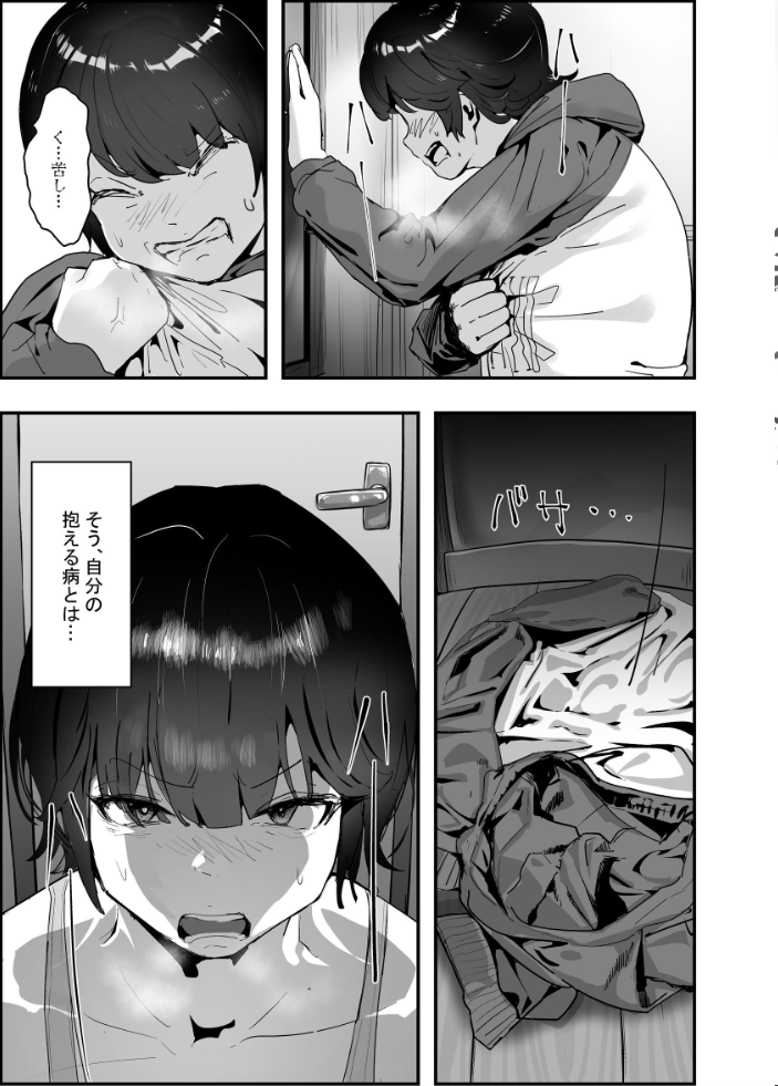 エロ漫画:分からせ×純愛=メス堕ちの定理〜男子とのトラウマから反転アンチになり、カップルと男子を忌み嫌うフェミに成り果てたボーイッシュ女子をメス堕ちさせよ!!〜 第1の書記 【後藤MASAKIの野望】 サンプル画像