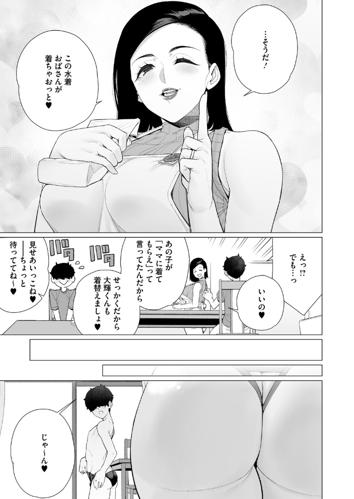 エロ漫画：コミックホットミルク 濃いめ Vol.057 【白野じん 月野定規 ここのき奈緒 南田U助 木静謙二 黒岩瑪瑙 歌麿 ビッチ☆ゴイゴスター 海野りょう 夜神沙衣 せくしぃも】 サンプル画像