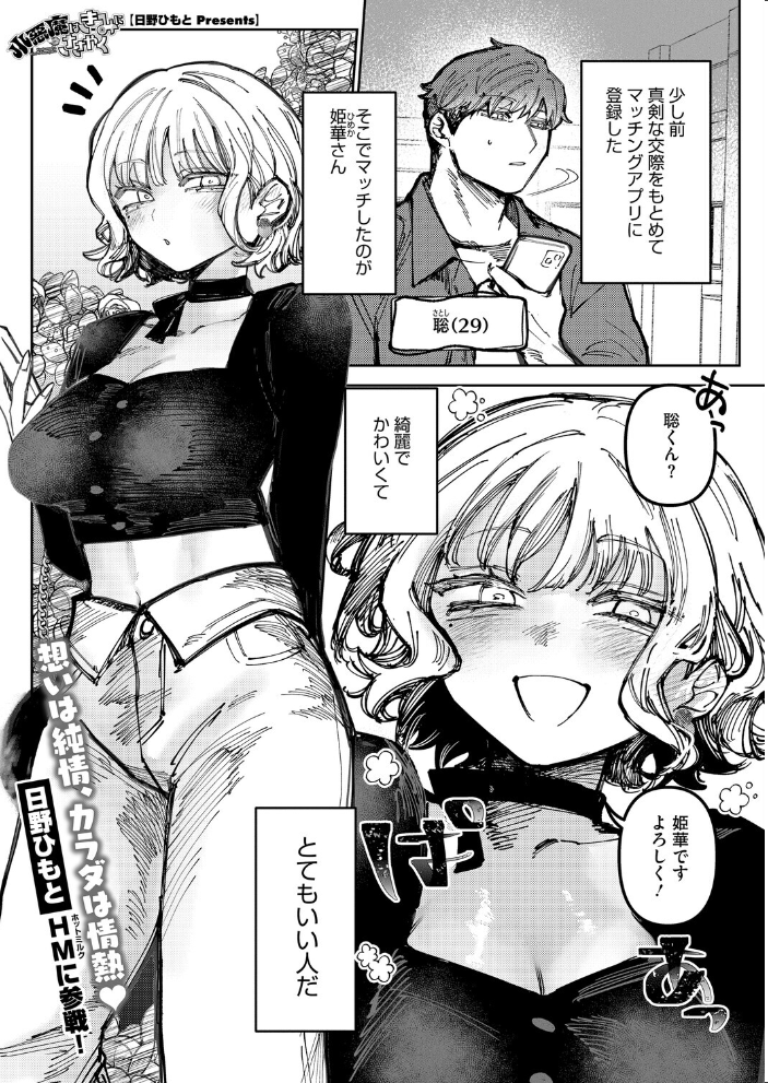 エロ漫画:コミックホットミルク2026年05月号 【B.S.Soleil 愉悦さる 紙魚丸 黒川おとぎ 水龍敬 Clone人間 古賀亮一 室永叉焼 ICHICO えいとまん おなぱん たまび 久我繭莉 剥元ここ 転ノ 日野ひもと 弐藤にと】 サンプル画像