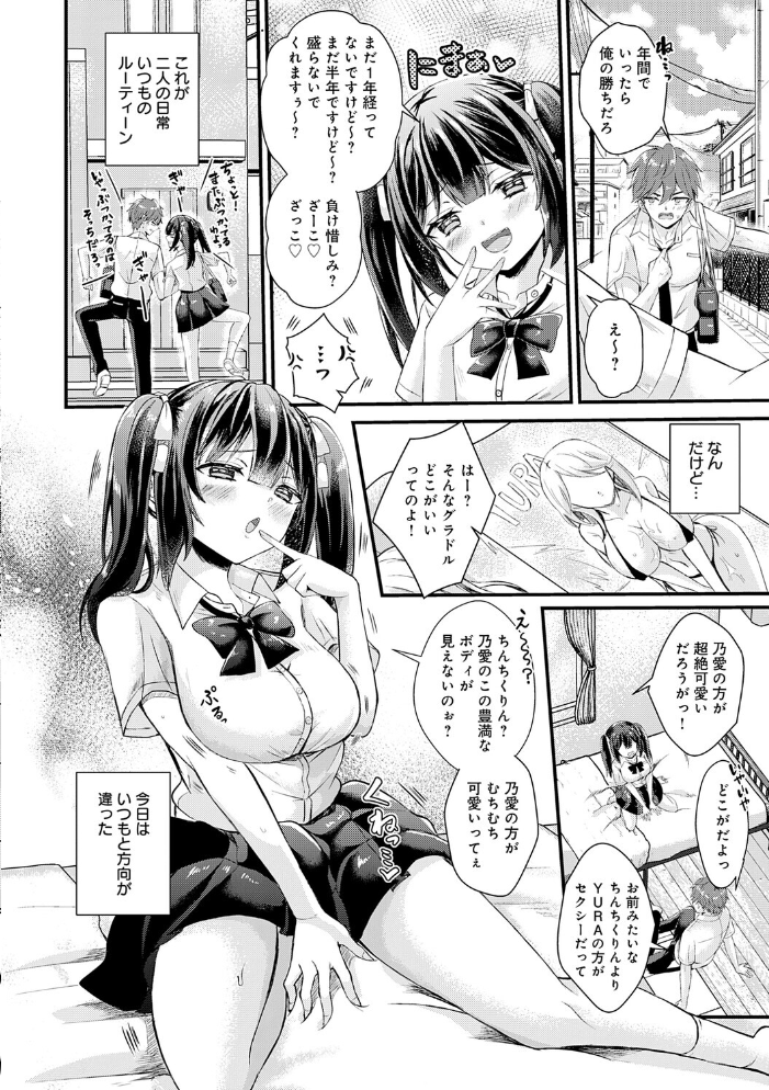 エロ漫画：素直になれたら【デジタル特装版】 【初雲丹いくら】 サンプル画像