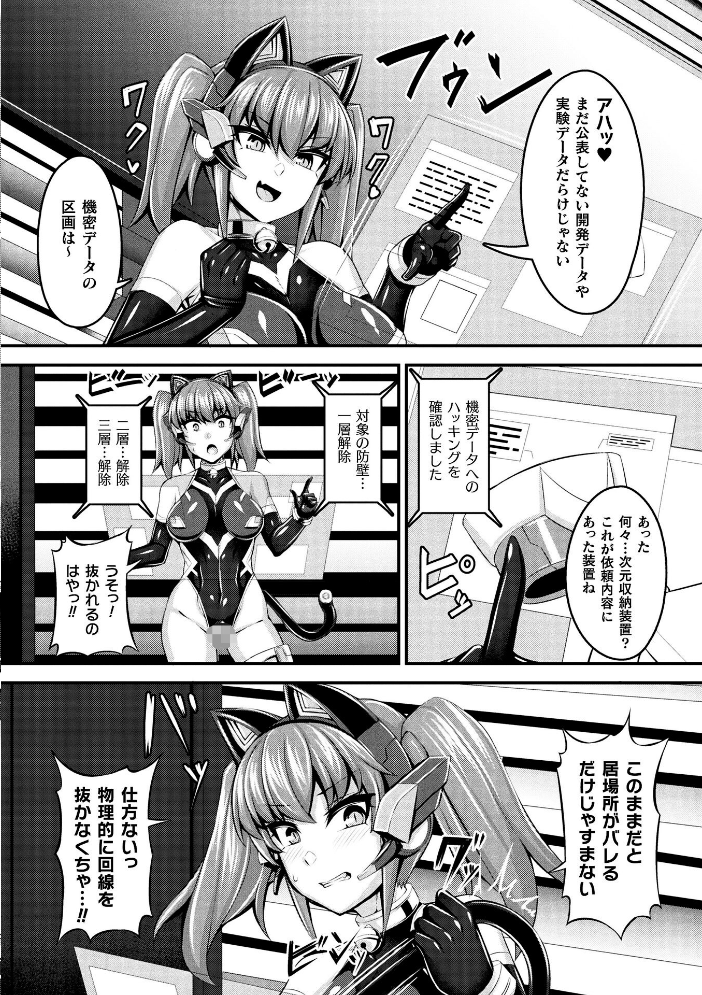 エロ漫画:別冊コミックアンリアル 快楽尋問でイキ地獄 デジタル版Vol.2 【向日葵たろう 有間乃ユウキ ここあんこう 猫の耳 羽柴かんぱち】 サンプル画像