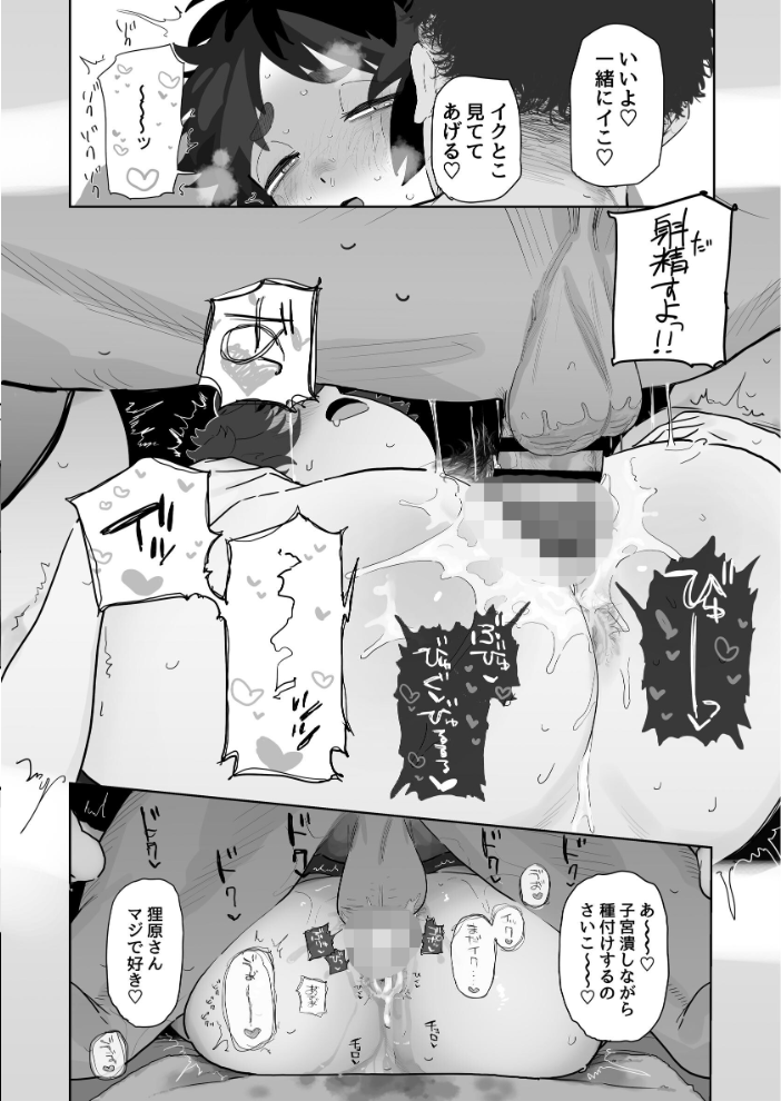 エロ漫画:工学部の狸原さん 【とく】 サンプル画像