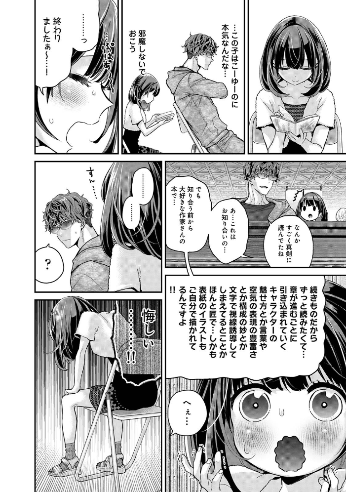 エロ漫画:ありすちゃんのお願いごと 第1集【合本版】 【シイナ】 サンプル画像