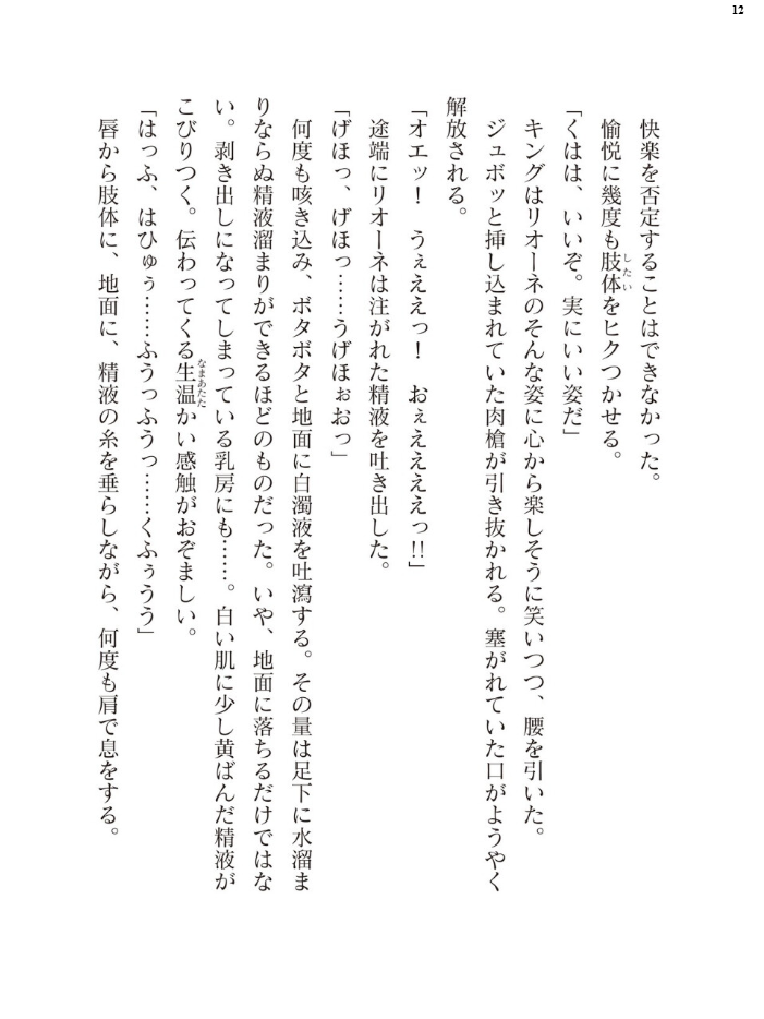 エロ漫画：二次元ドリームマガジンVol.130 【弥弛 上田ながの 峰崎龍之介 むーにゃん 緑木邑 筑摩十幸 高浜太郎 あらおし悠 ちゆ 夢崎 稀見理都 ジンクロウ でぃふぃーと ミルフィーユ ぽに 名飼証 羽畠 凹一】 サンプル画像