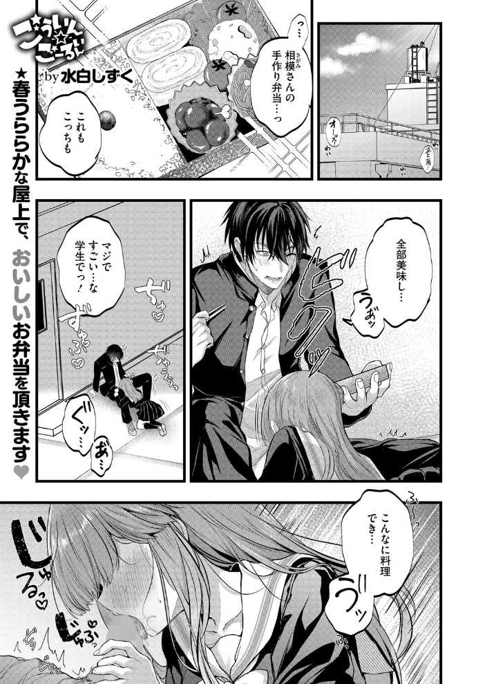 エロ漫画:コミックホットミルク2026年04月号 【ピジャ urute じゃが山たらヲ フグタ家 玉置勉強 古賀亮一 音音 ICHICO あほすたさん 朱シオ 水白しずく 森万平 BUTA 馬胃 さんじろ シャコぱんち 科中やすし よるのつき】 サンプル画像
