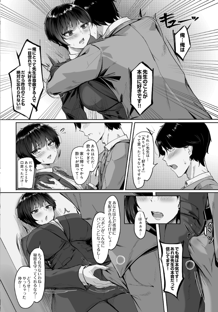 エロ漫画:COMIC Luxuria Vol.04 【mignon】 サンプル画像