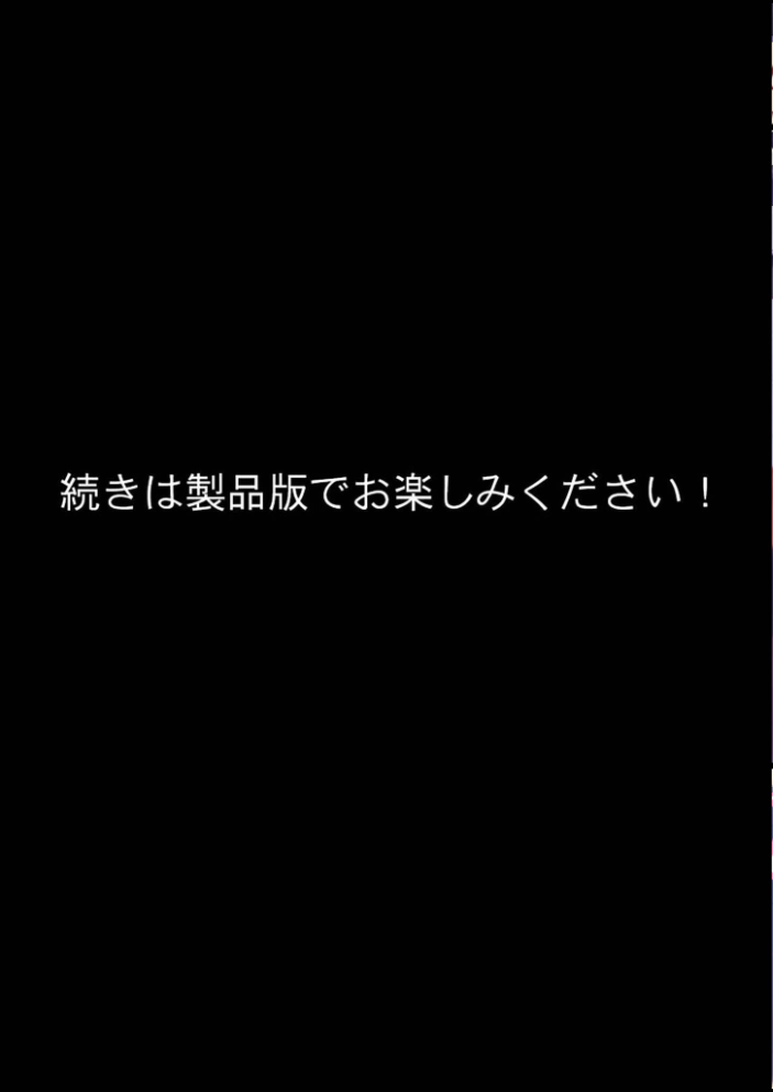 エロ漫画：魔女見習いリベリーのお使い モザイク版 【むほー地帯 あいラビ】 サンプル画像