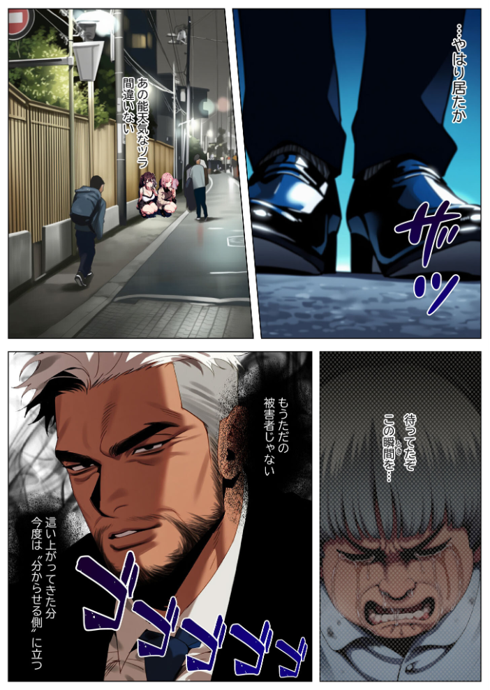 エロ漫画:立ちんぼ詐欺で1億稼いだ女 俺が最終回をプレゼントしてやった モザイク版 【ストラボ あいラビ】 サンプル画像