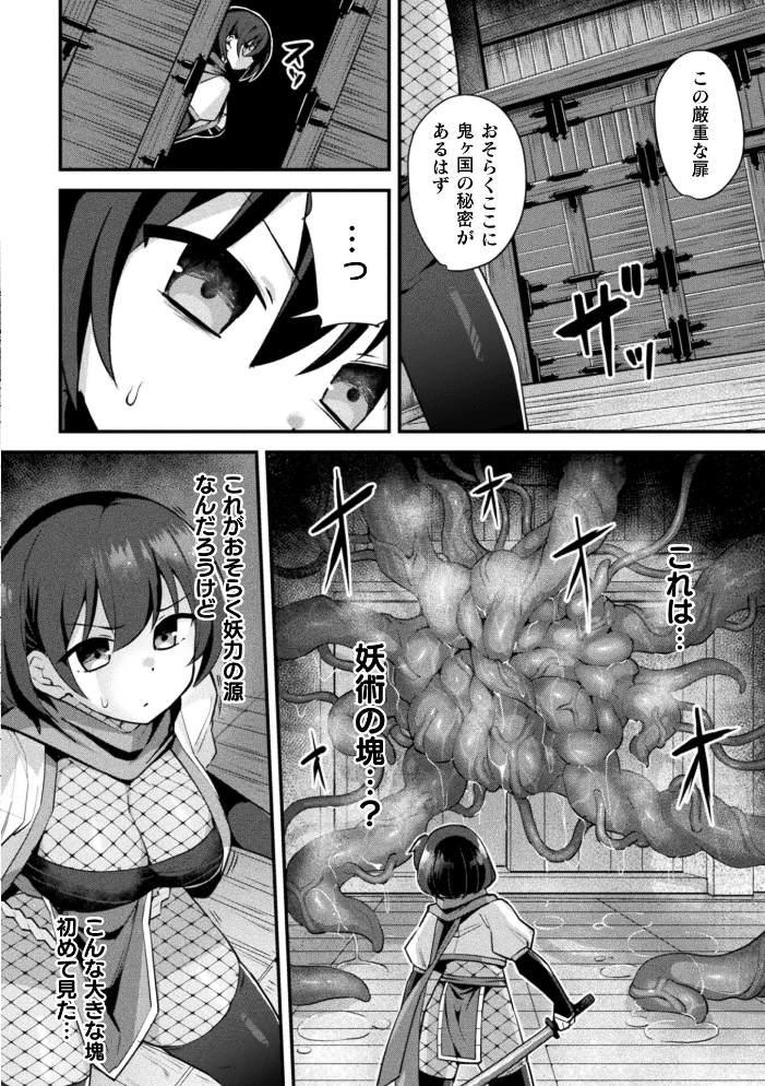 エロ漫画：別冊コミックアンリアル 快楽尋問でイキ地獄 デジタル版Vol.1 【かるぴ パンダィン ふじうり たなかイチミ 五十嵐はづき】 サンプル画像