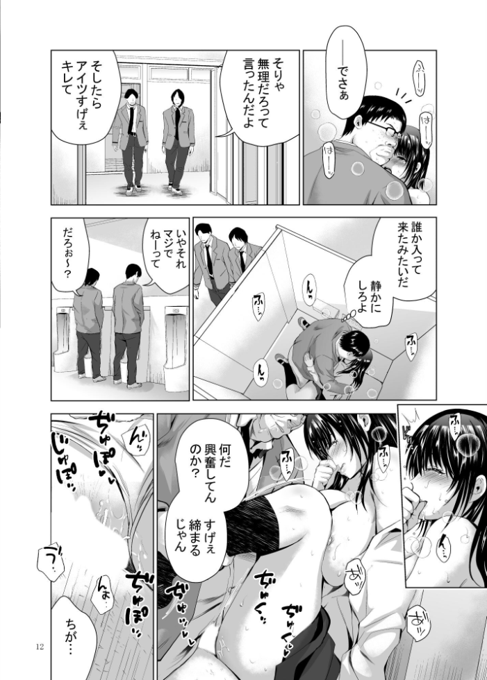 エロ漫画:Hカップ優等生のメス穴調教論 3巻 【ありのひろし】 サンプル画像