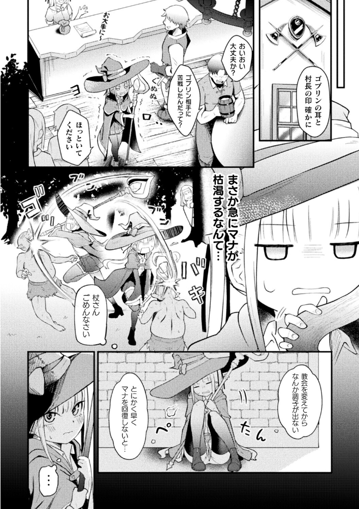 エロ漫画：コミックアンリアルぷらすVol.8 【砂場遊 嘘吐きF（x） あまぎみちひと ぱてくらー 宵星ヒカリ ざんどろ さくらま すじいか】 サンプル画像