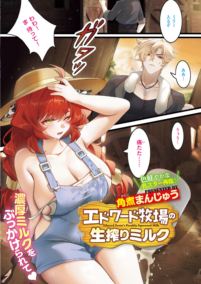 エロ漫画:COMIC E×E 68【FANZA限定特典付き】 【うこ さいもん ナポ ひなづか凉 しのづかあつと 復八磨直兎 井藤ななみ キャンベル議長 赤城あさひと Xe ヒロアキ 牡丹もちと たかしな浅妃 緋月アキラ さこふ 櫻井亜矢子 たかよみ 吉備あんみつ KS めめゆ ちぃずオレ よただ 紅しゃむ ポディ 角煮まんじゅう ヒナモリ L’s まひるみぃ】 サンプル画像