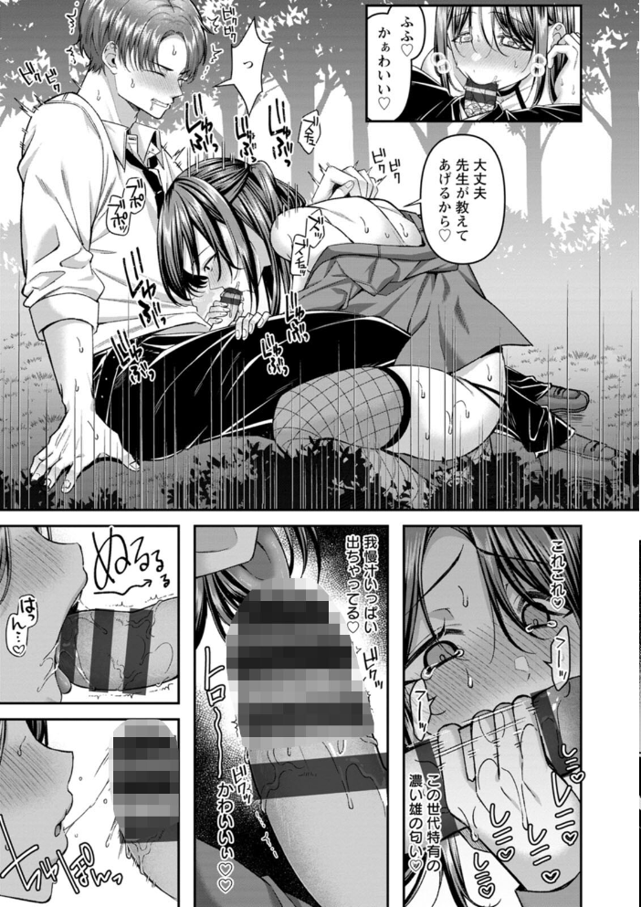 エロ漫画:二面性愛 【倉田むと】 サンプル画像