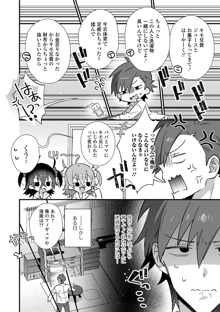 エロ漫画:男の娘とぬりゅハメえっち! 【四角いくろ丸 一水社編集部】 サンプル画像