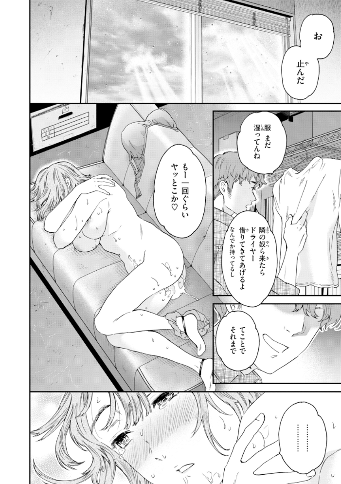 エロ漫画：Bitter Addiction 【Cuvie】 サンプル画像