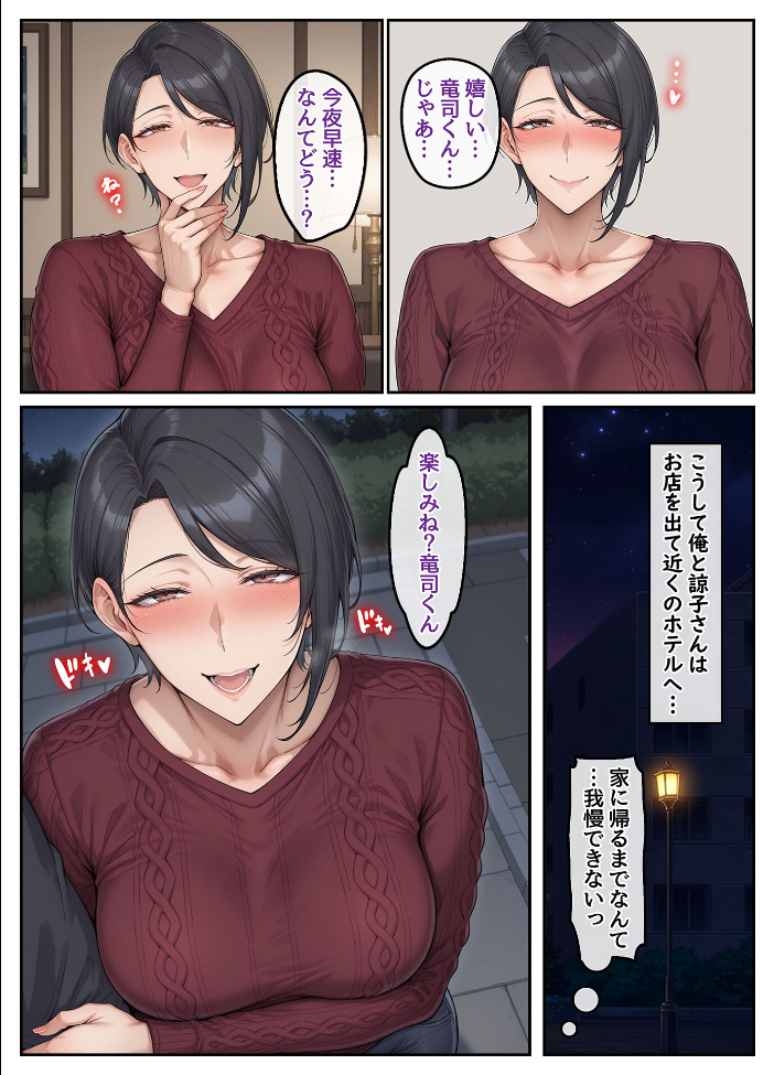 エロ漫画:指名したソープ嬢がまさかの女上司だった件2 モザイク版 【ハレノヒ あいラビ】 サンプル画像