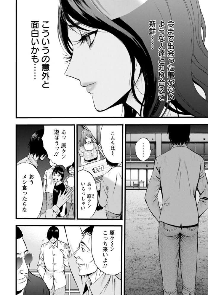 エロ漫画：メス肉・おとな食堂 【ながしま超助】 サンプル画像