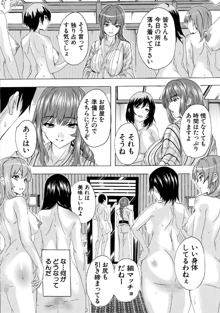 エロ漫画:孕ませおっぱい温泉【1話試し読み付き】 【奈塚Q弥 MUJIN編集部】 サンプル画像