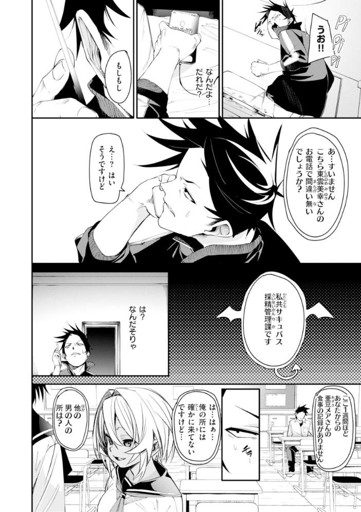 エロ漫画:さきゅドキ! 【fu-ta】 サンプル画像