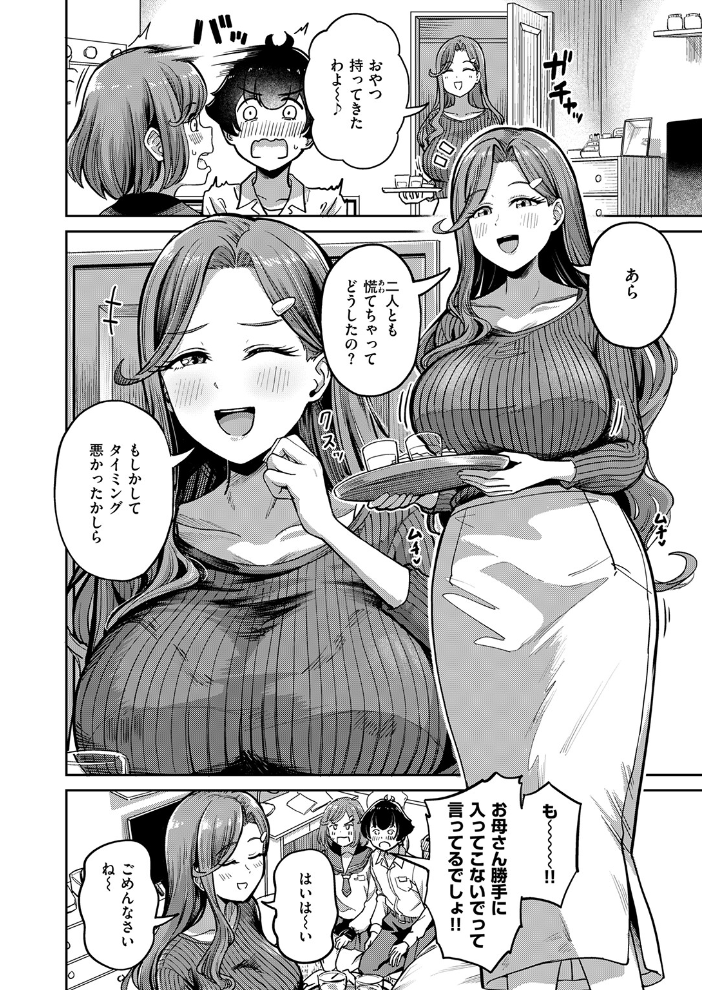 エロ漫画:COMIC失楽天 2026年04月号 【背中が尻 パンダエキス どらのやま 戌森四朗 変熊 田スケ あおむし を図さとる きつぎ まっくてん! トン子】 サンプル画像