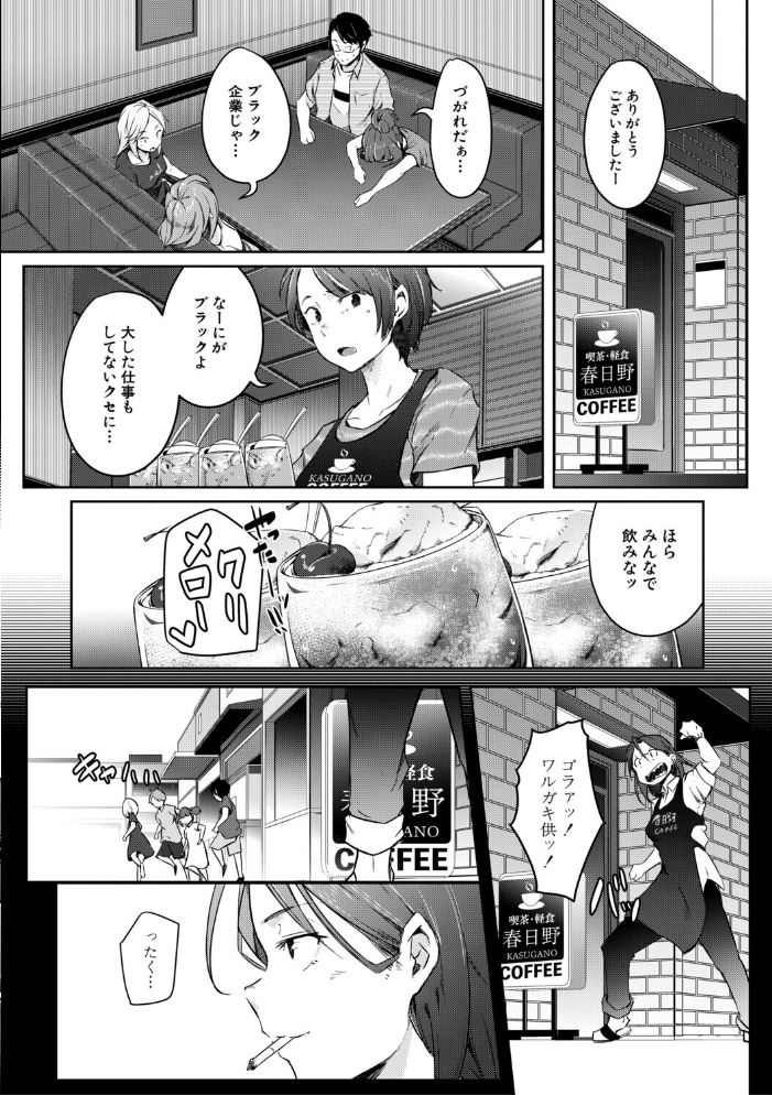 エロ漫画:僕らのTS物語【1話試し読み付き】 恋する女体化発情セックス 【ポリウレたん MUJIN編集部】 サンプル画像