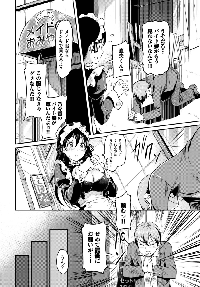エロ漫画:肉体ご奉仕が大好き系メイド vol.5 【Dermar fu-ta 可座ミドリ 宏式 コミックバベル編集部 氷室しゅんすけ】 サンプル画像