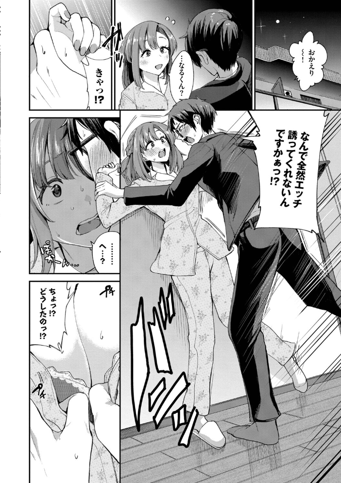 エロ漫画:あまえづくし【デジタル特装版】【FANZA限定版】 【東條土筆 コミックバベル編集部】 サンプル画像