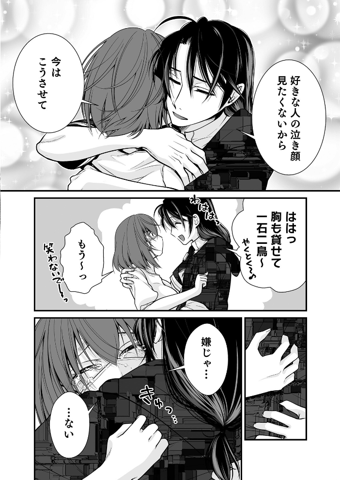 エロ漫画:派遣先でセックスしたら、気持ち良すぎて天職でした!〜家性婦・あかりのエッチなお仕事〜(6) 【有一九】 サンプル画像